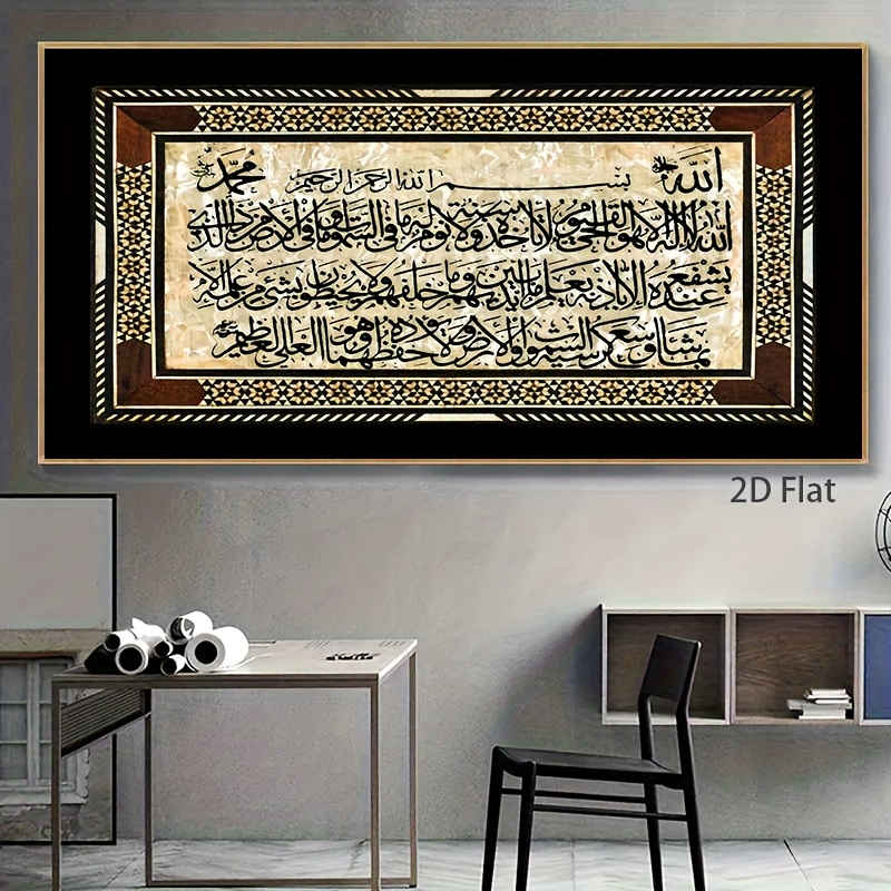 Gadget Q - 2D/Flat Frameless Islamic Quran Calligraphy Canvas
