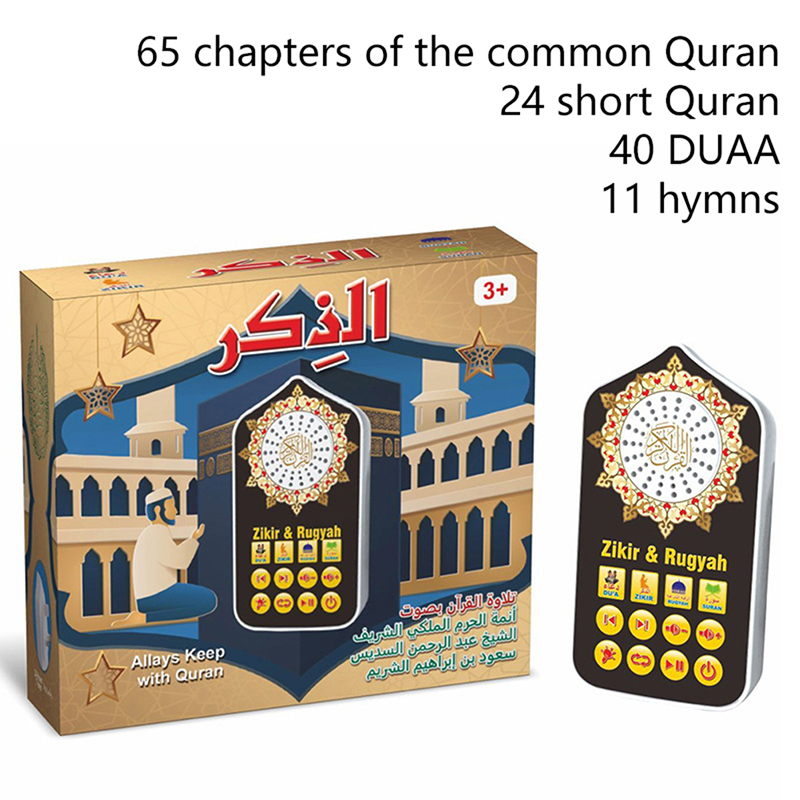 Gadget Q - Hymn Audio Speaker Night Light Arabic