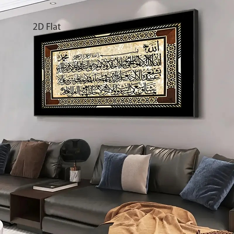 2D/Flat Frameless Islamic Qura - огляд і ціна Gadget Q