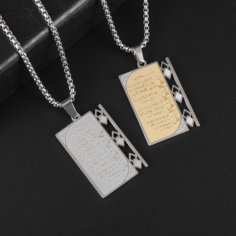 Arabic Ayatul Kursi Stainless  - огляд і ціна Gadget Q