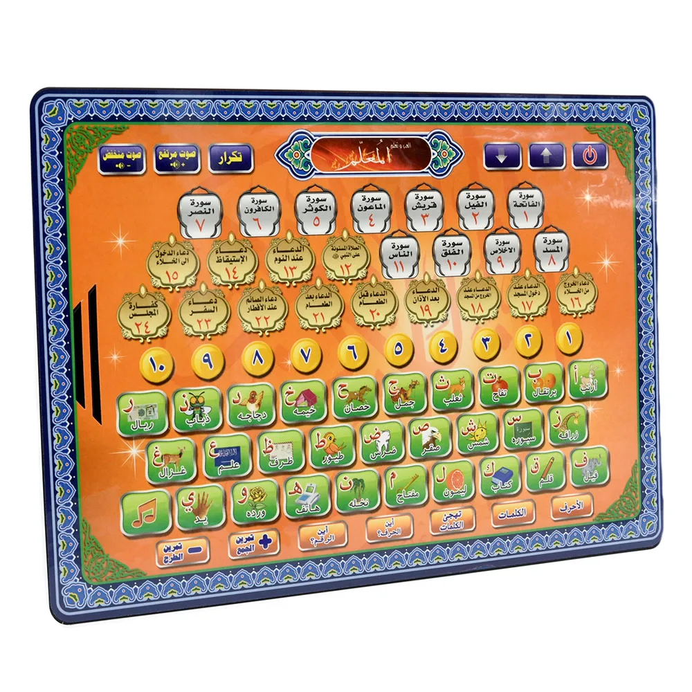 Arabic Language Quran Tablet I - огляд і ціна Gadget Q