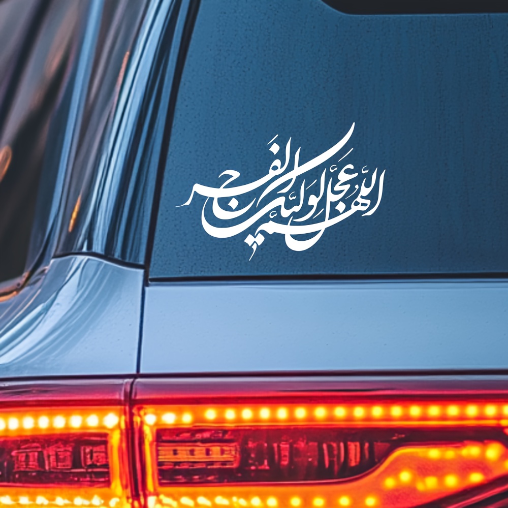 Islamic Arabic Calligraphy Sti - огляд і ціна Gadget Q