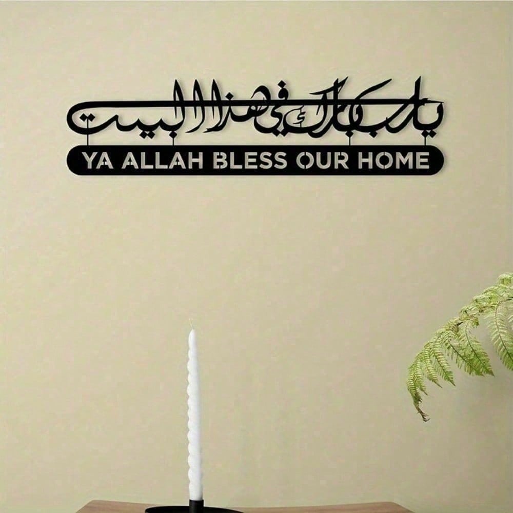 Islamic Wall Art Metal Quran C - огляд і ціна Gadget Q