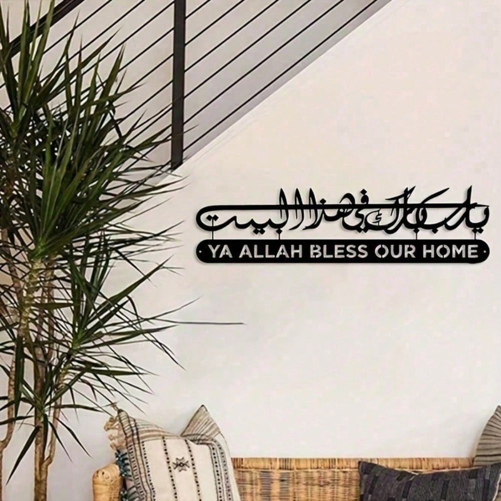 Islamic Wall Art Metal Quran C - огляд і ціна Gadget Q