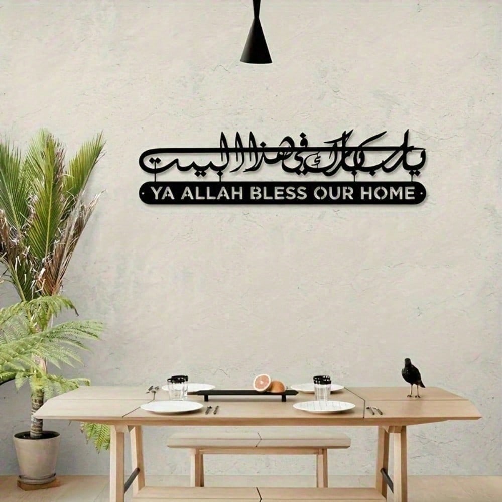 Islamic Wall Art Metal Quran C - огляд і ціна Gadget Q